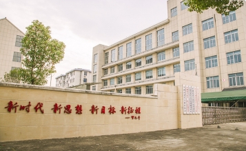 平湖老年大學