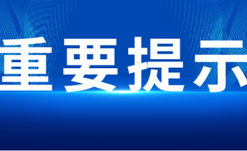 轉發(fā) 注意！二造準考證今日開始打印